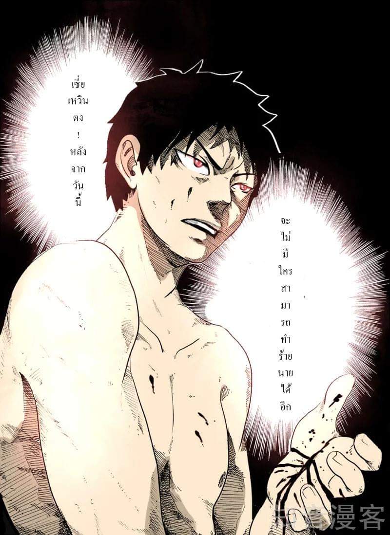 Xie wen dong ตอนที่ 2 หน้า 13