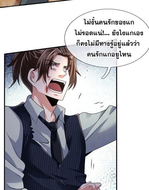 นครเซียนแห่งผู้ต่อต้านสวรรค์ ตอนที่ 76 หน้า 7