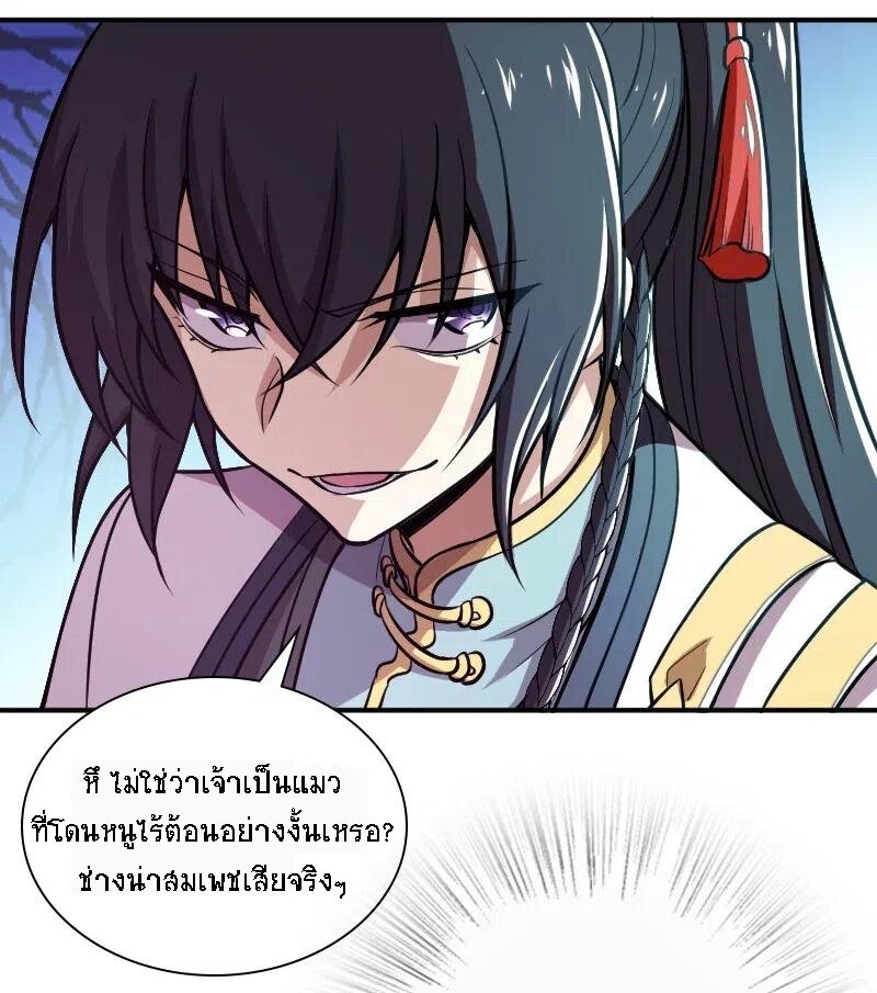 ชีวิตอันสันโดษของจักพรรดิ์หลินเกอ ตอนที่ 30 หน้า 39