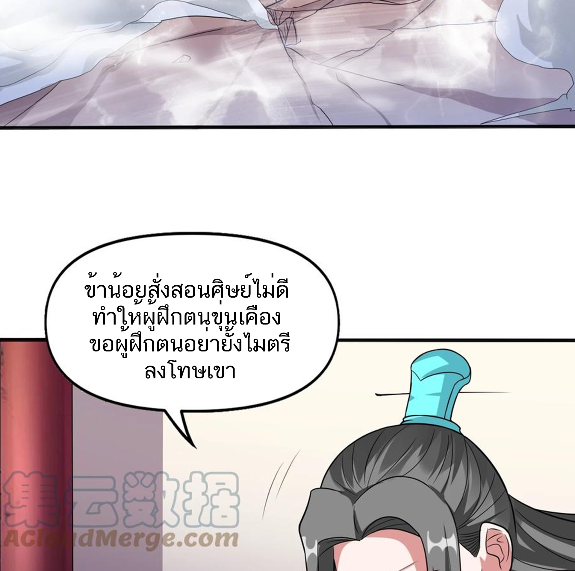 ชะตาตัวร้ายอย่างข้าจะตบ ตัวเอกก็ไม่ใช่เรื่องยากเกินไป ถูกไหม ? ตอนที่ 8 หน้า 18