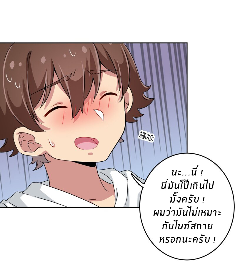 What is the use of God giving me this embarrassing superpower? ตอนที่ 21 หน้า 21