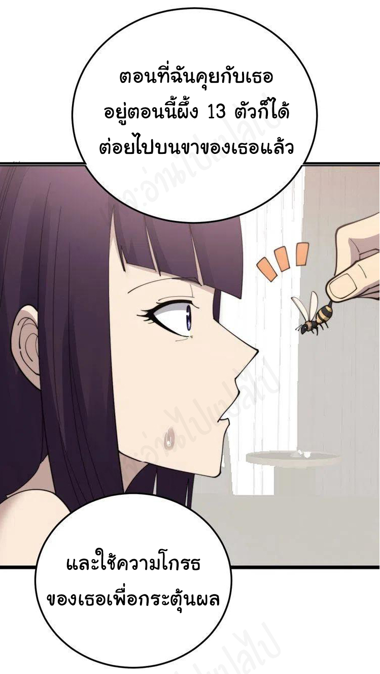 Bad Hand Witch Doctor สุดยอดพ่อมดหมอผี ตอนที่ 190 หน้า 9