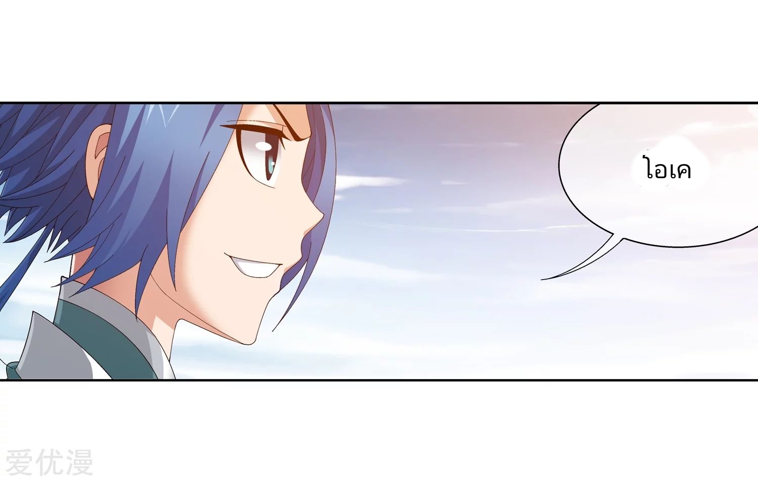 Da Zhu Zai ศึกปรมาจารย์สะท้านฟ้า (ชนจีน) ตอนที่ 94 หน้า 29