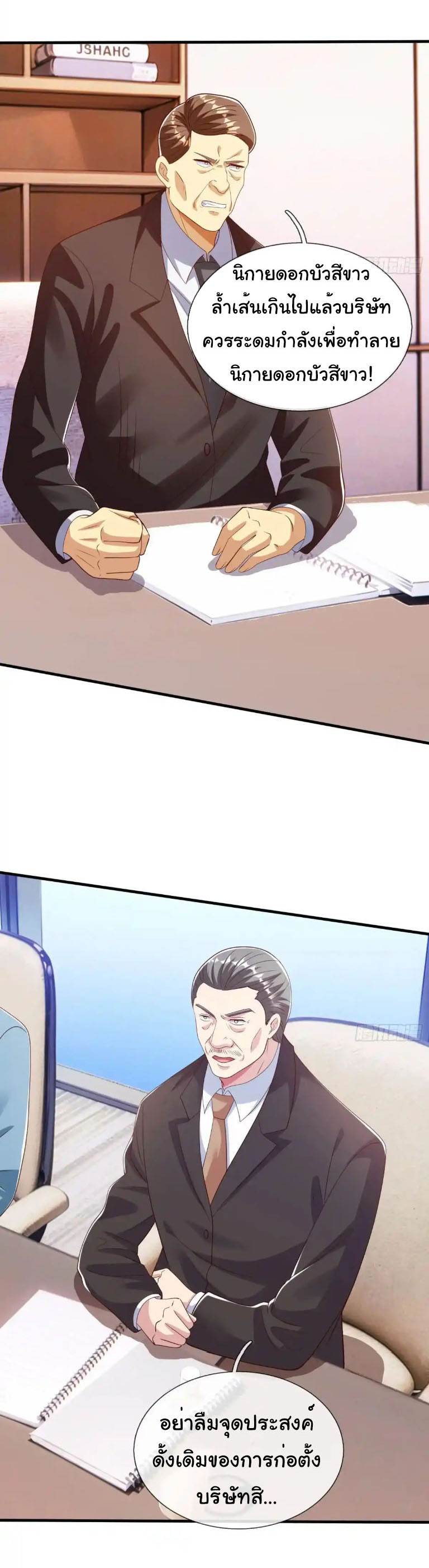 The god of war is reborn to avenge ตอนที่ 62 หน้า 2