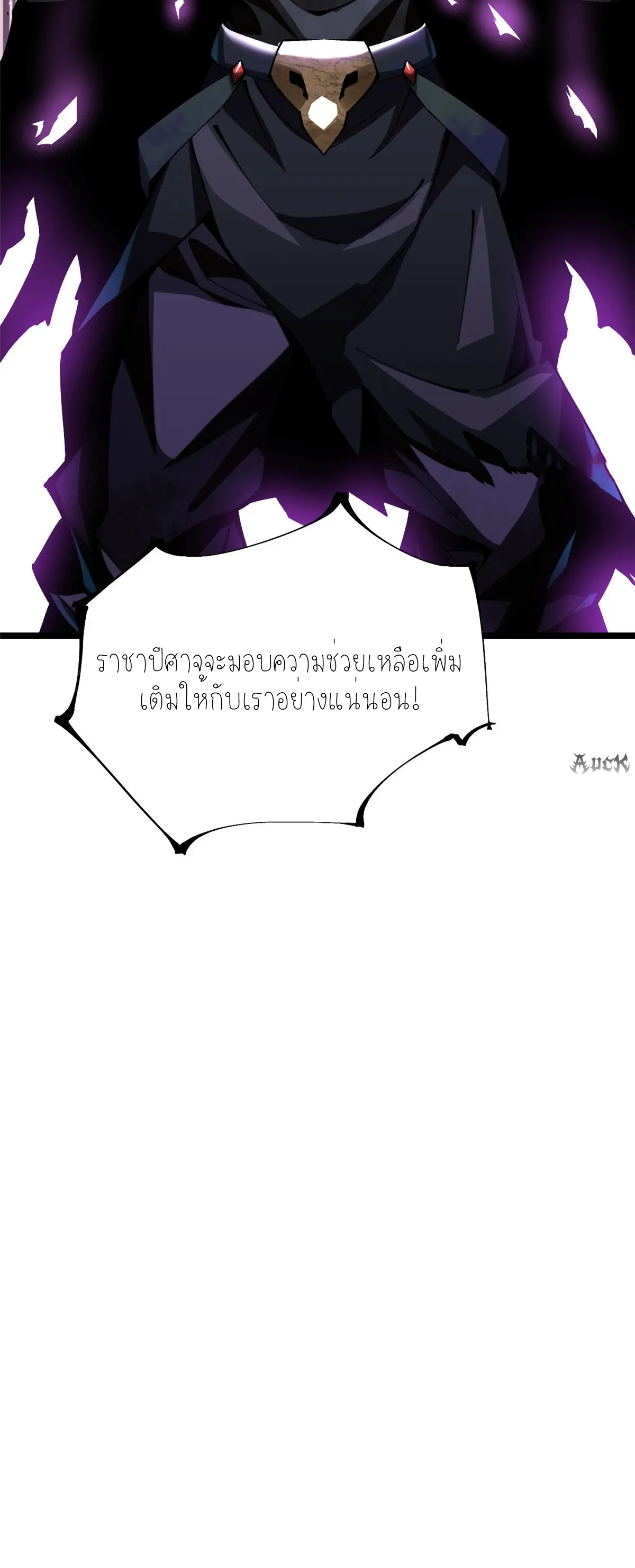 ไม่อยากเรียนทักษะ แห่งคำสาปเลย! ตอนที่ 34 หน้า 56