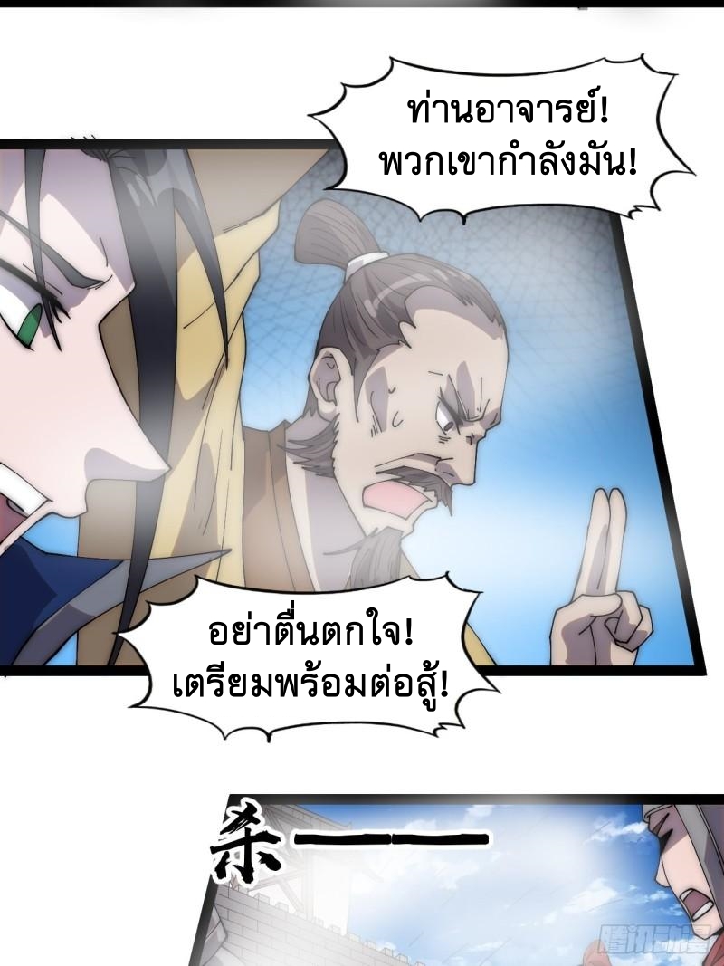 Starting a Mountain ตอนที่ 295 หน้า 4