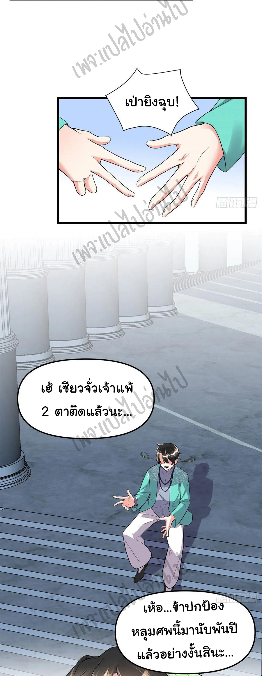 I might be a fake fairy ตอนที่ 153 หน้า 12