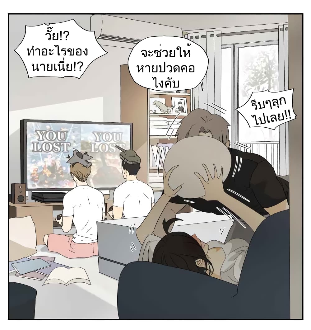 Nan Hao & Shang Feng ตอนที่ 24 หน้า 7