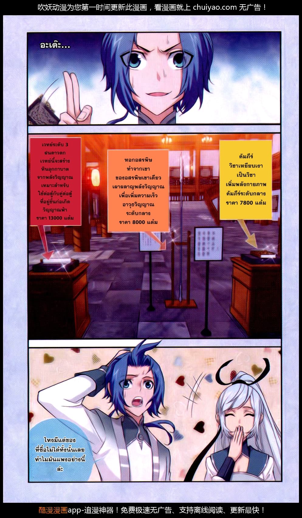 Da Zhu Zai ศึกปรมาจารย์สะท้านฟ้า (ชนจีน) ตอนที่ 63 หน้า 9