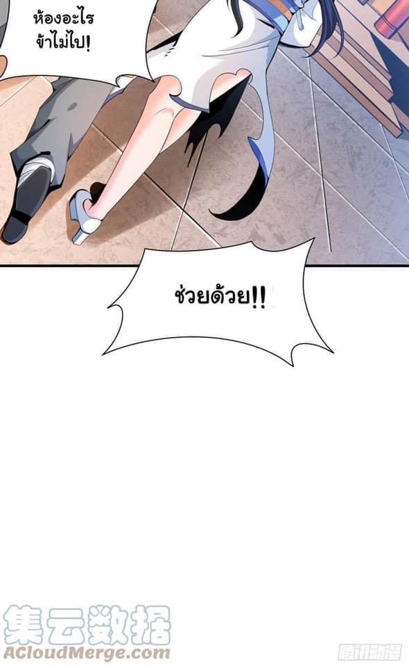 ระบบปลดล็อก มังกรทมิฬ  100,000 ปี ตอนที่ 7 หน้า 19