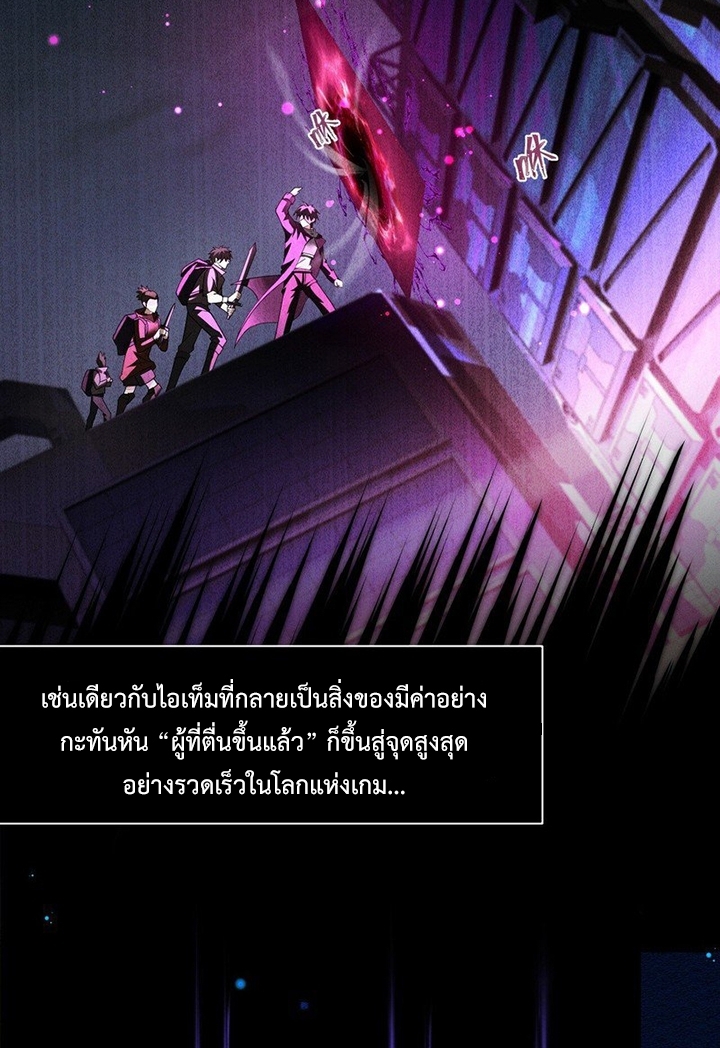 รุกกี้หน้าใหม่ แท้จริงเป็นราชันปีศาจ ตอนที่ 2 หน้า 8
