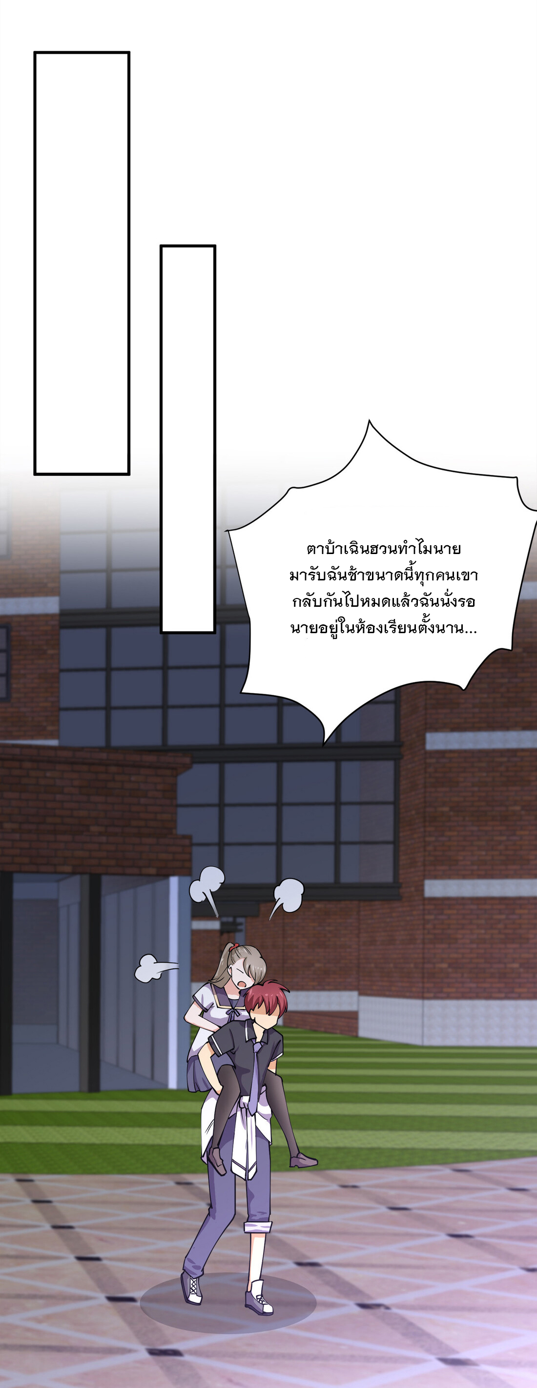 แฟนของผมชื่อหลงอ่าวเทียน ตอนที่ 14 หน้า 45