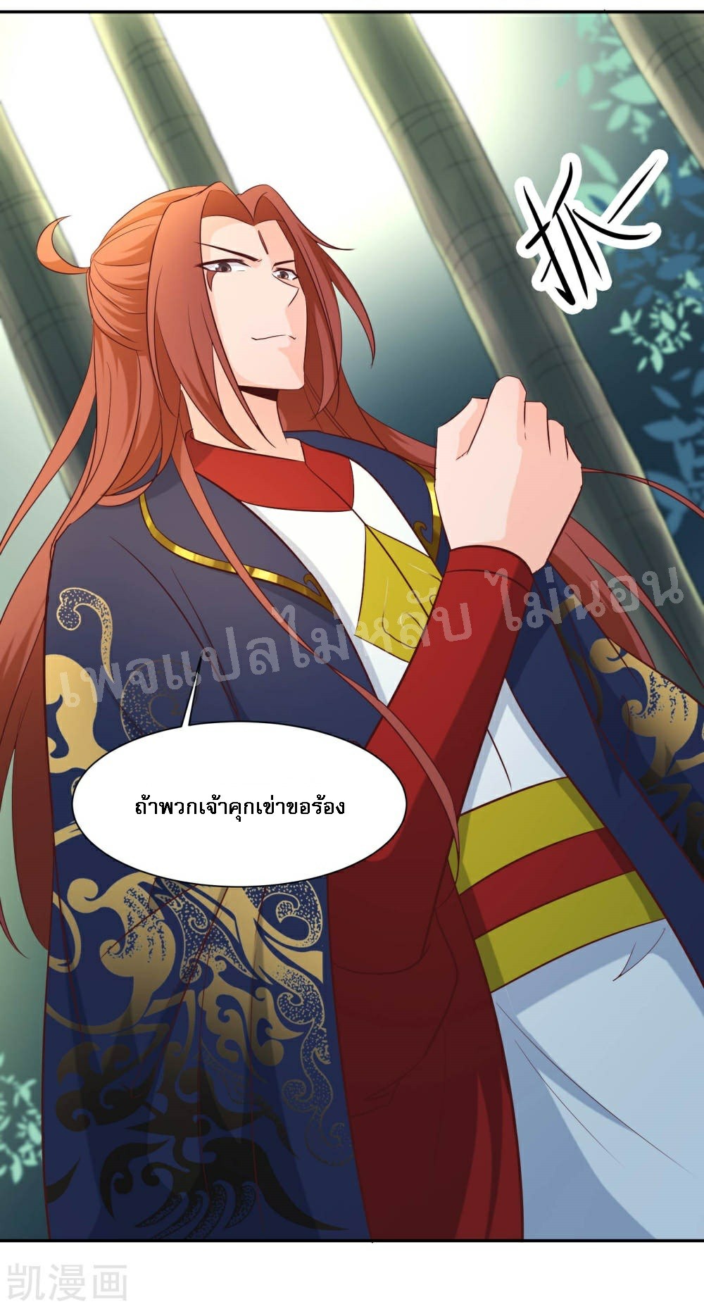 ฮาเร็มของข้ามีแต่ลูกศิษย์หญิงทั้งนั้น ตอนที่ 29 หน้า 9