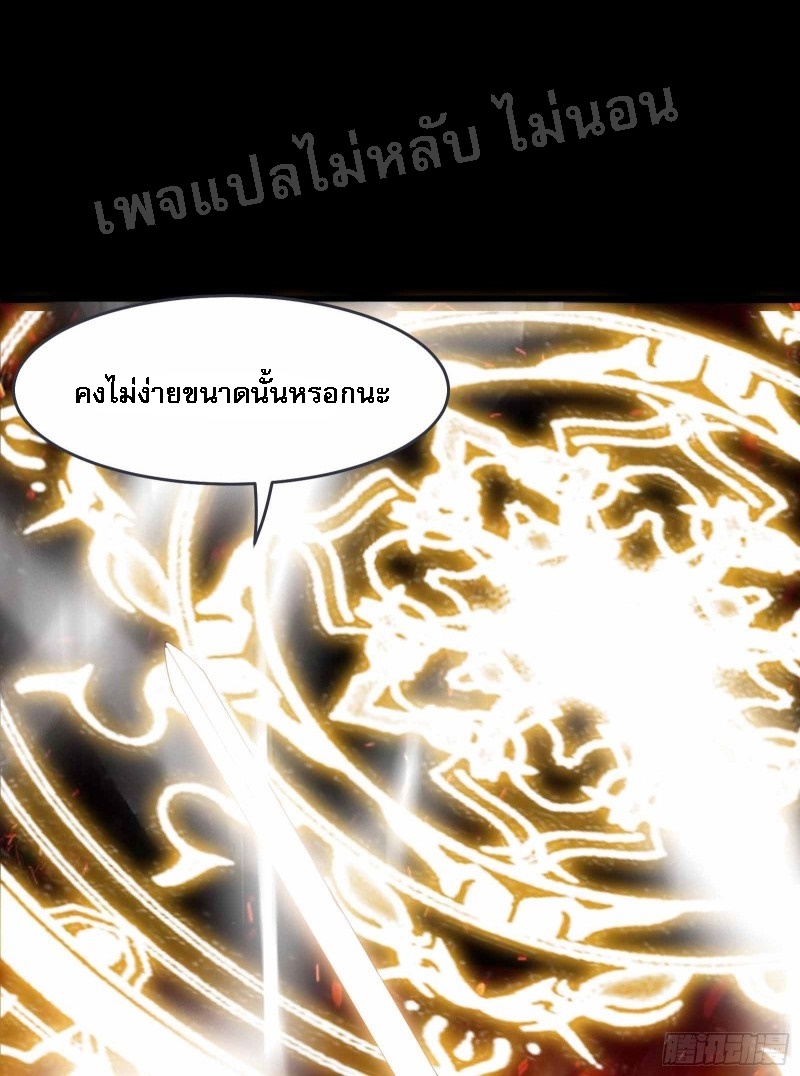 ฮาเร็มของข้ามีแต่ลูกศิษย์หญิงทั้งนั้น ตอนที่ 8 หน้า 23