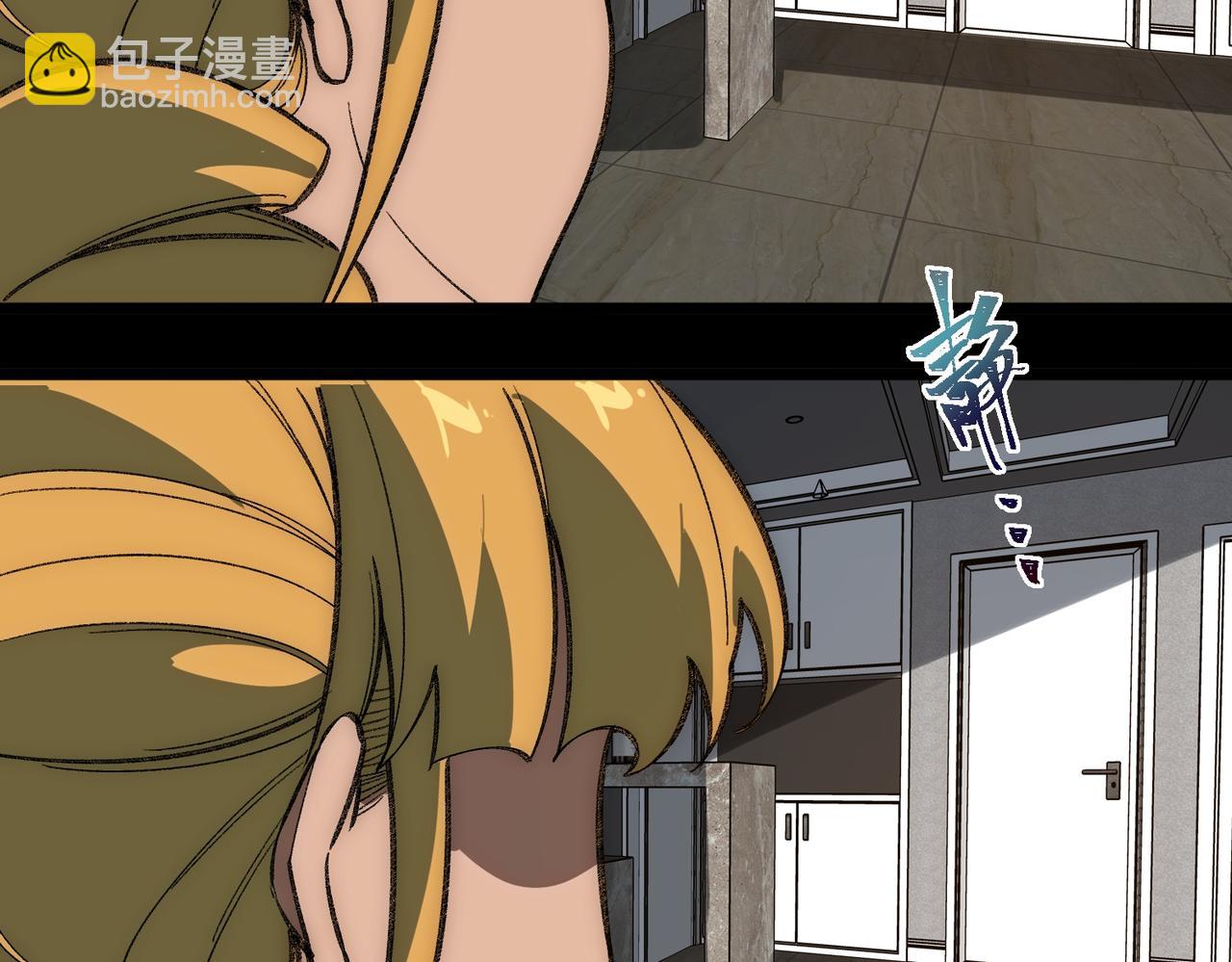 I created an Urban Legend ตอนที่ 33 หน้า 104