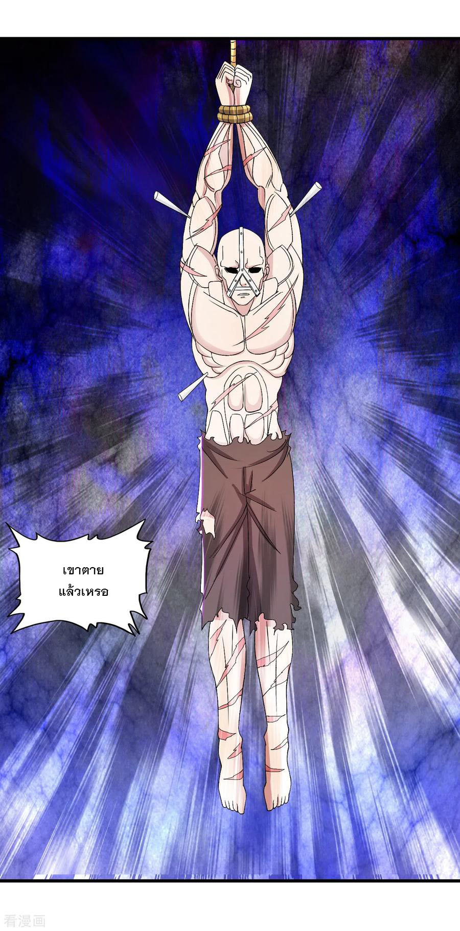 ทหารแพทย์สุดแกร่งผันตัวมาเป็นบอดี้การ์ด ตอนที่ 42 หน้า 24