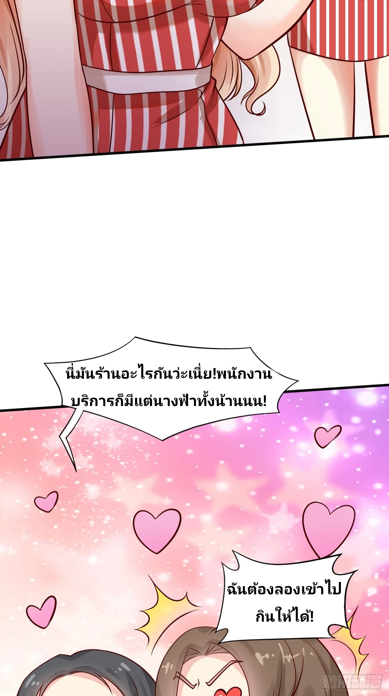 ฉันสุ่มตัวตนใหม่ทุกสัปดาห์ ตอนที่ 49 หน้า 21