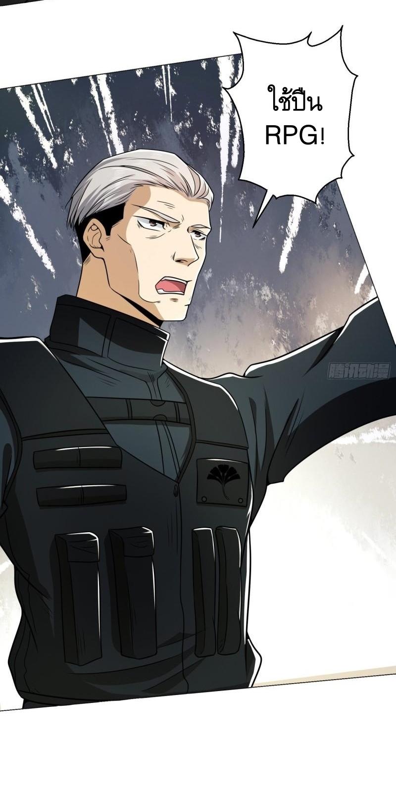 THE FIRST ORDER ตอนที่ 128 หน้า 19