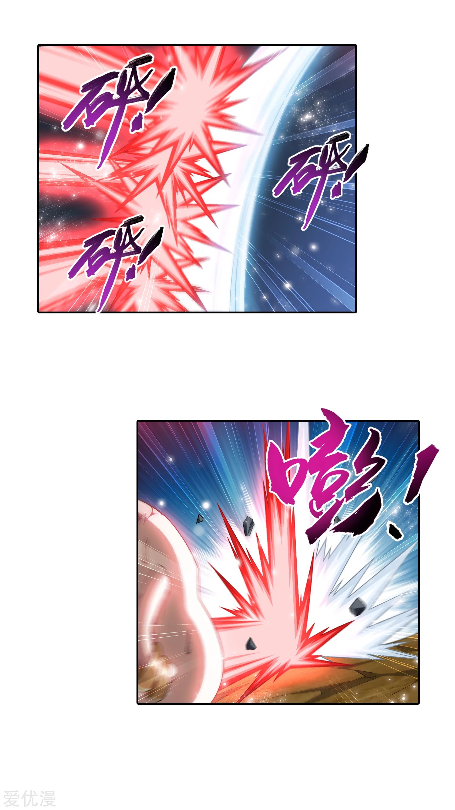 Da Zhu Zai ศึกปรมาจารย์สะท้านฟ้า (ชนจีน) ตอนที่ 231 หน้า 22