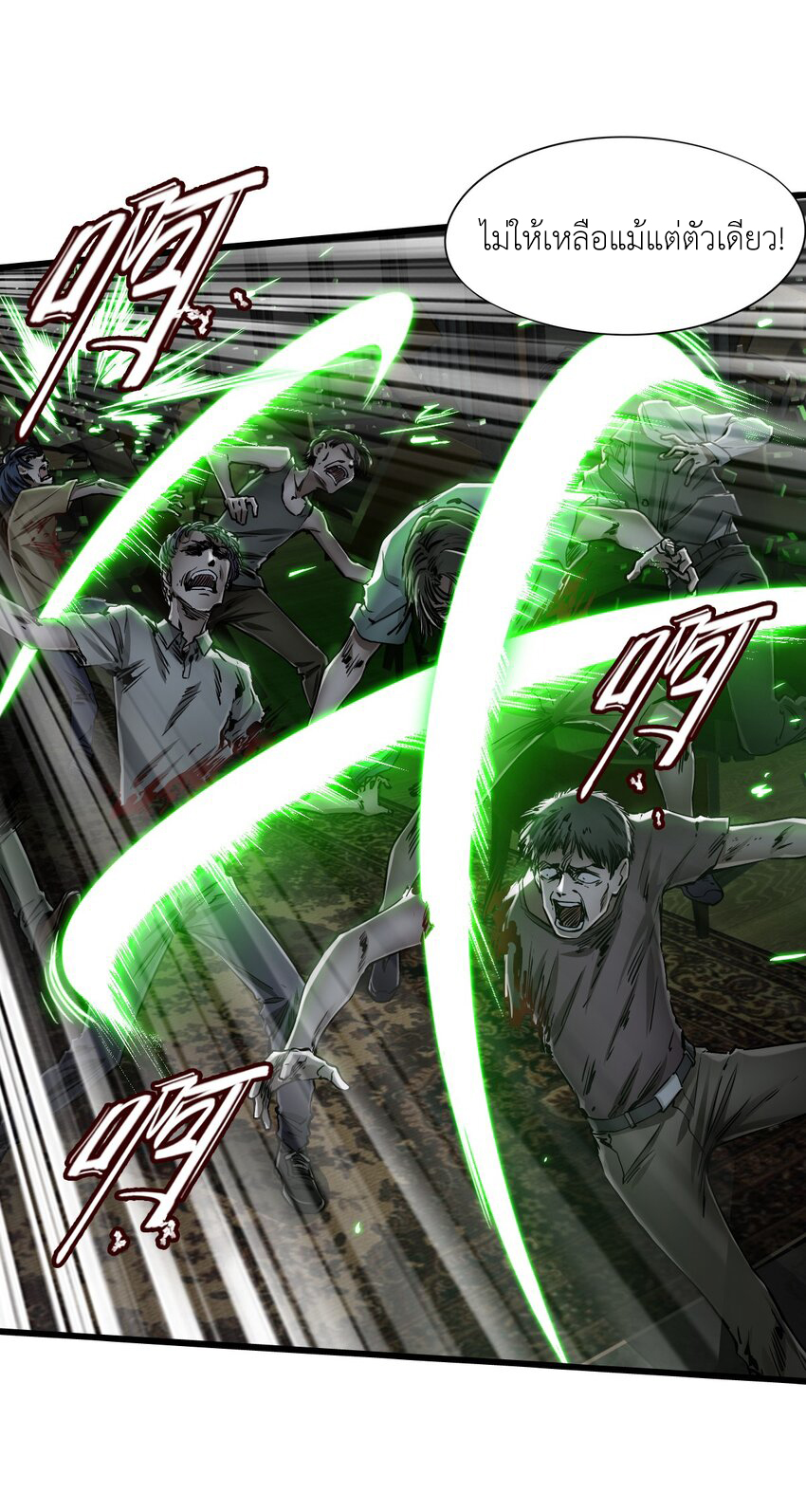 ช่างกล วันสิ้นโลก (Apocalypse Mechanic) ตอนที่ 17 หน้า 54