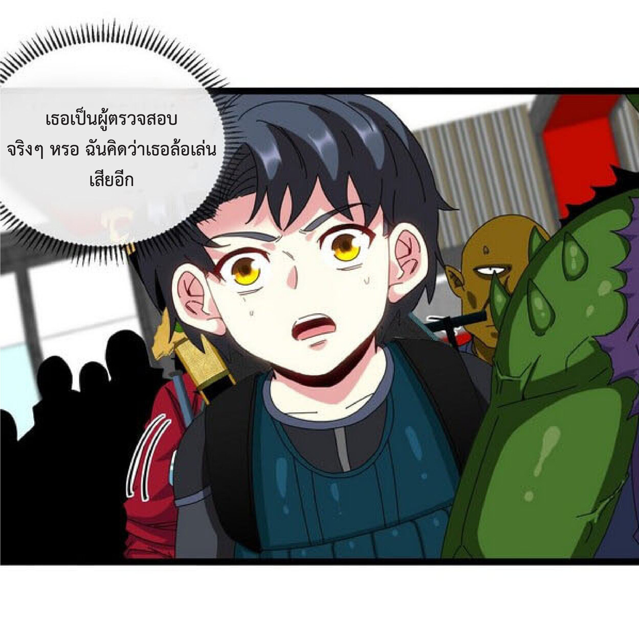 Super god system  ระบบสุดเทพ ตอนที่ 49 หน้า 13