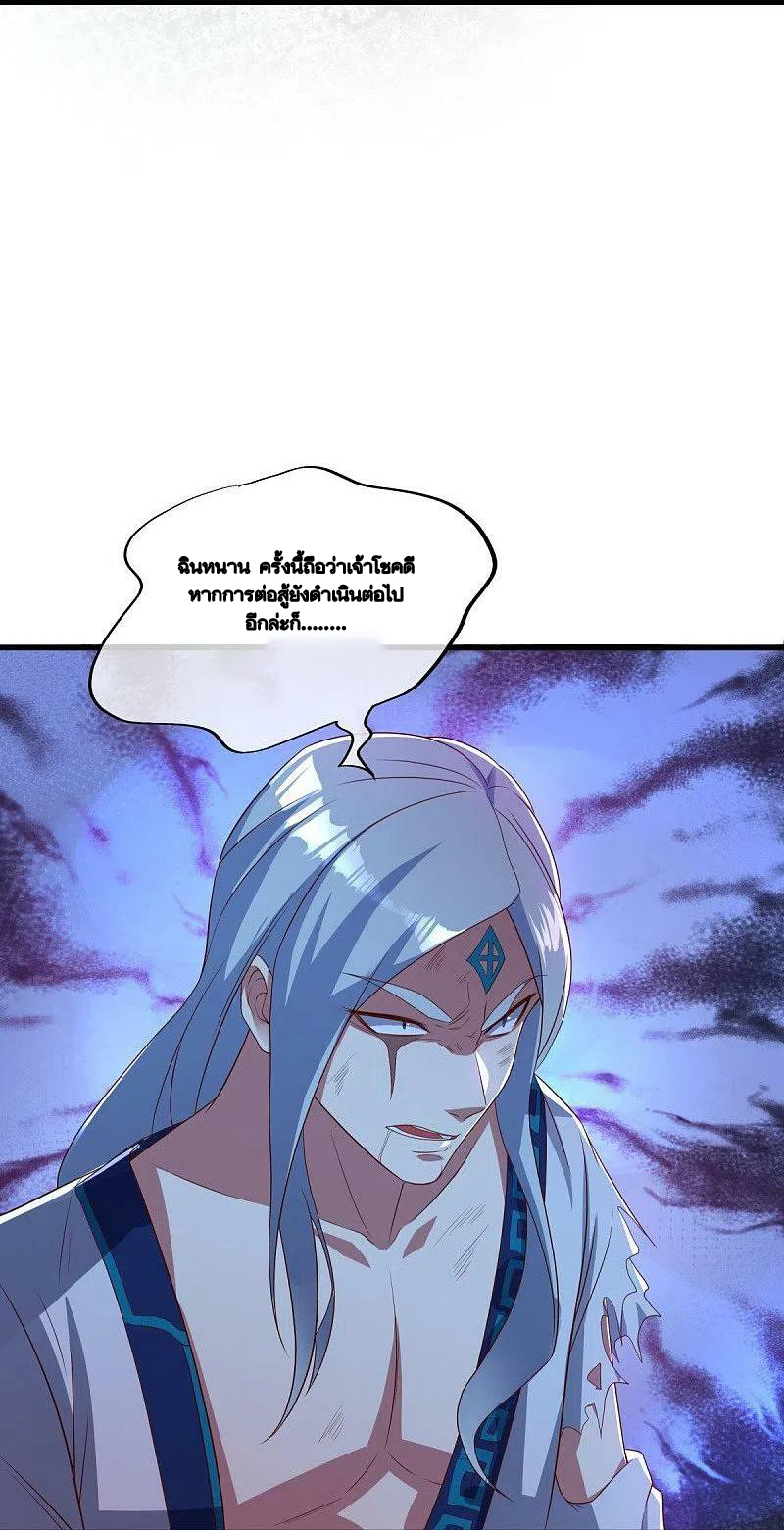 peerless battle spirit ตอนที่ 491 หน้า 34