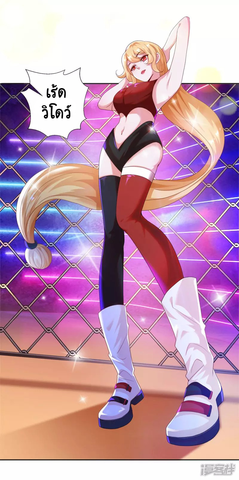 เทพเจ้าระบบออกกำลังกาย ตอนที่ 24 หน้า 18