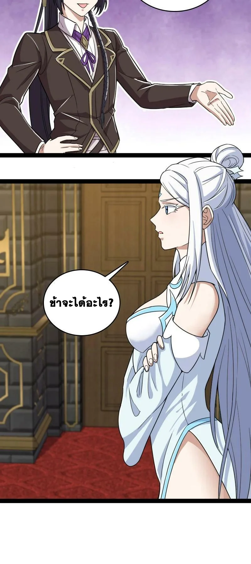 ชีวิตอันสันโดษของจักพรรดิ์หลินเกอ ตอนที่ 230 หน้า 8