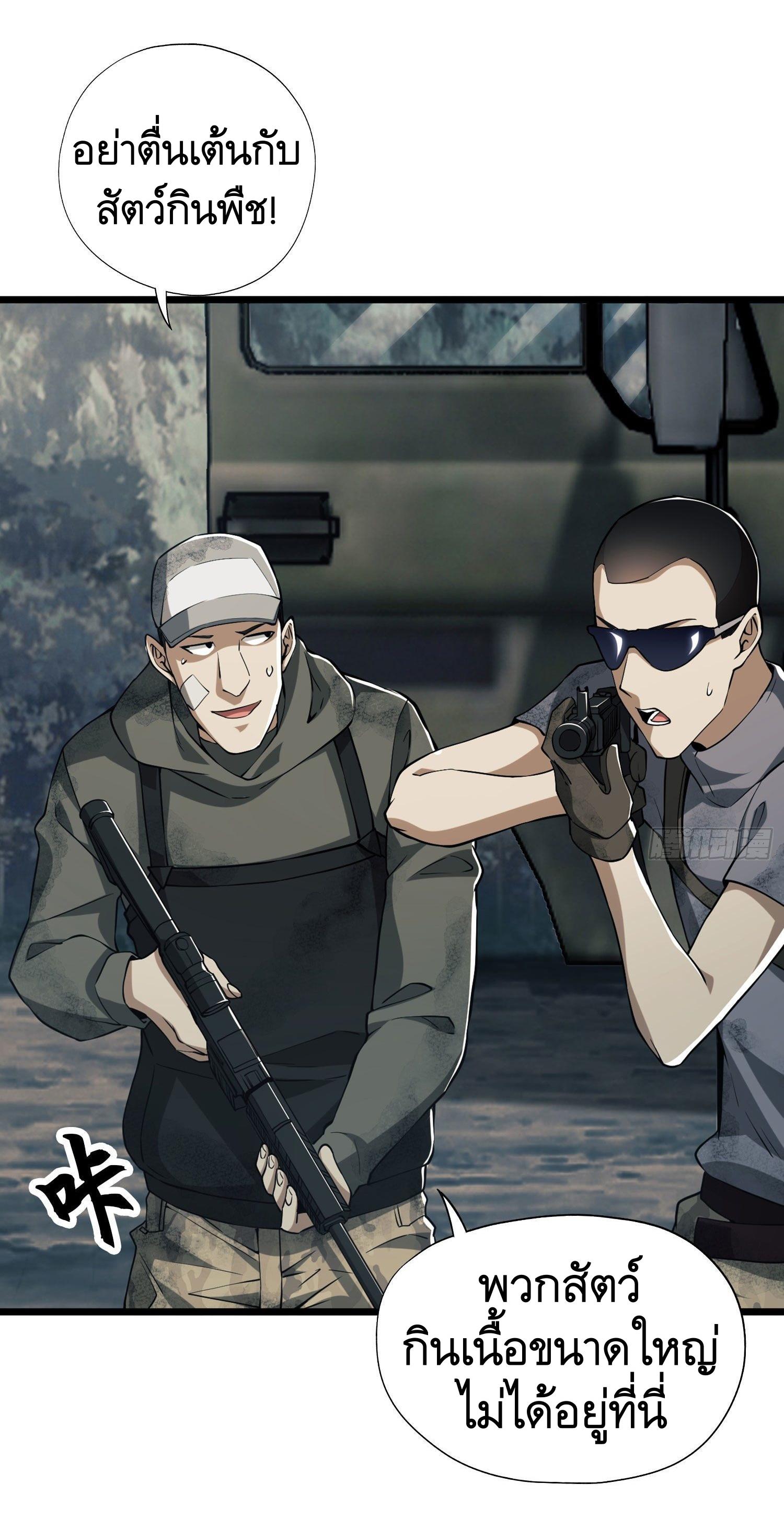 THE FIRST ORDER ตอนที่ 20 หน้า 27