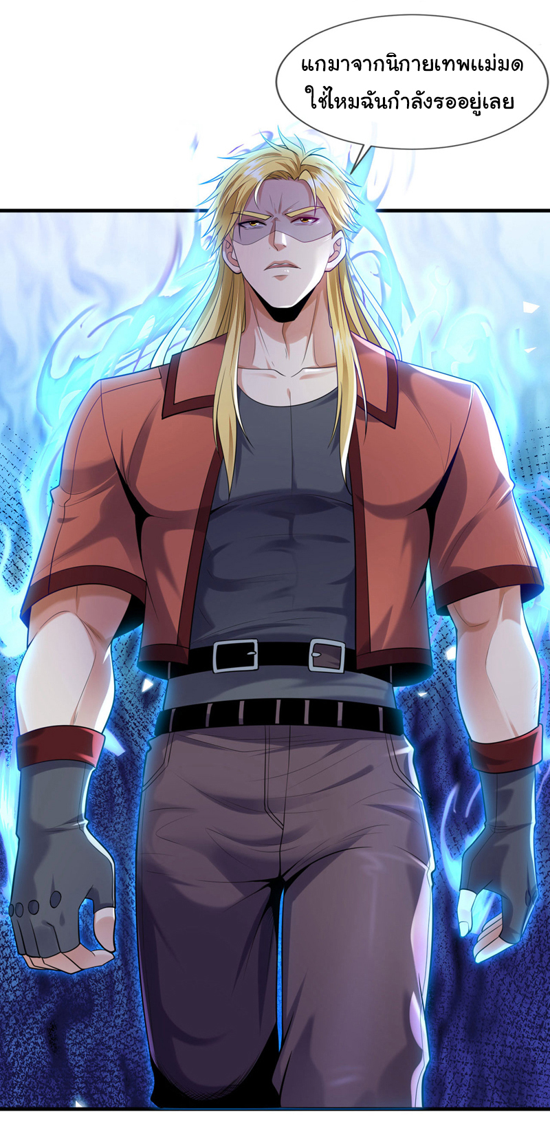 Chu Chen, the trash son-in-law ตอนที่ 85 หน้า 30