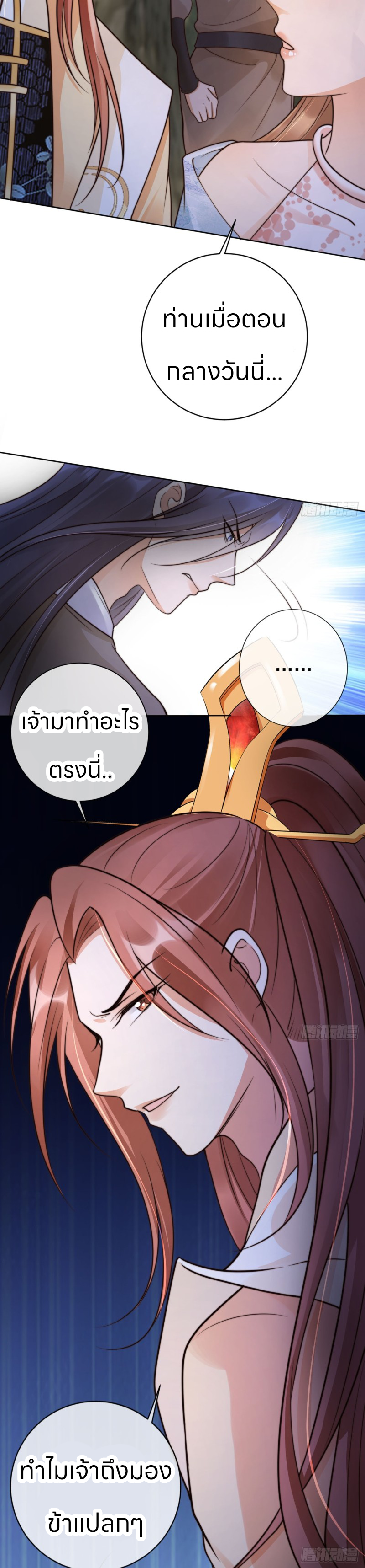 ระบบแย่งชิงโชคลาภ ตอนที่ 27 หน้า 22
