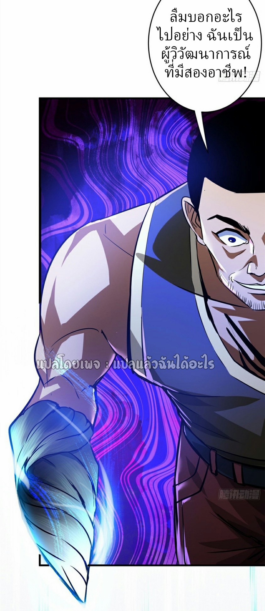 รูเล็ตเวิลด์ สุ่มไอเทมเอาชีวิตรอด ตอนที่ 188 หน้า 30