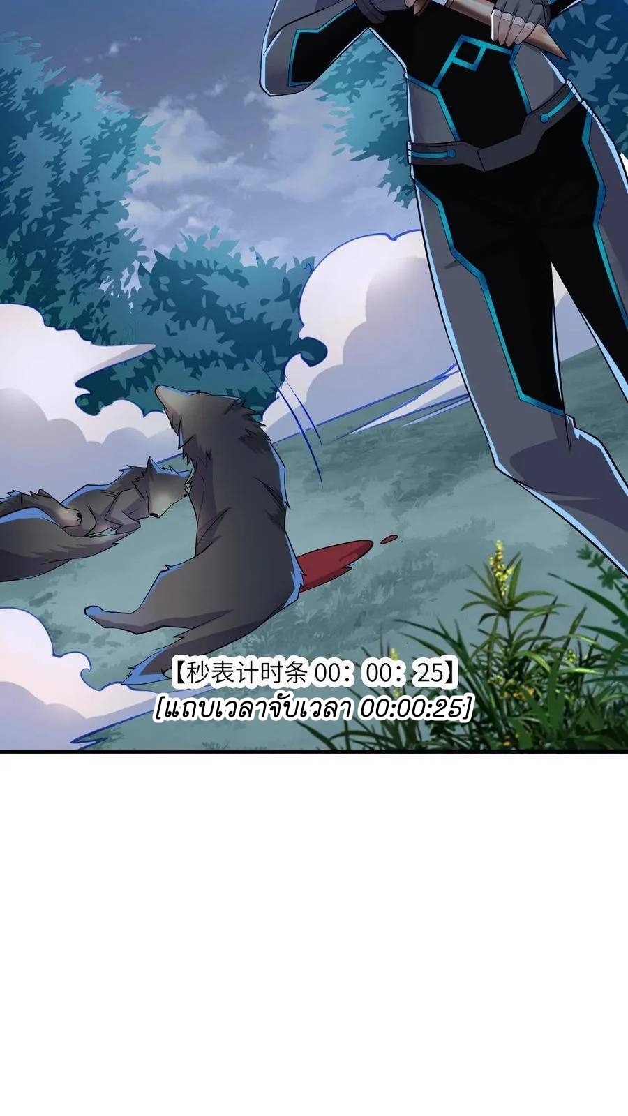 I Accidentally Became Invincible While Studying With My Sister ตอนที่ 27 หน้า 31