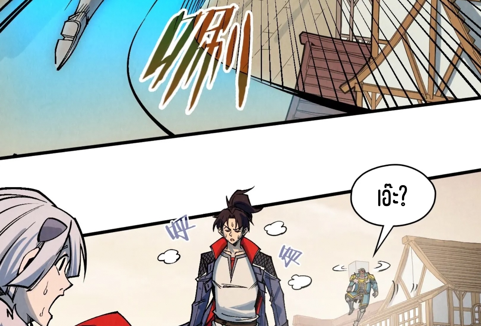 มหาเทพนิรันดร์กาล ตอนที่ 208 หน้า 50