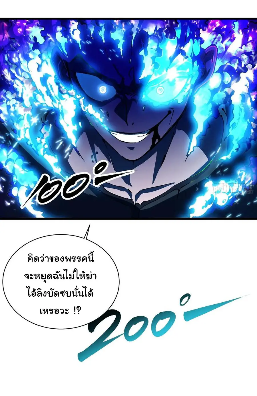 ขอให้ข้าเป็นราชาเเห่งเหล่ามอนเตอร์ ( starting from awakening the king of monsters ) ตอนที่ 29 หน้า 26