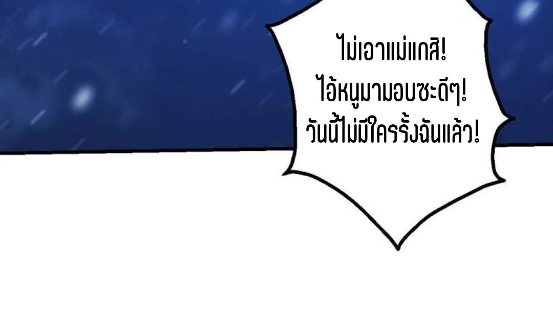 นักล่าพลังงาน SS2 ตอนที่ 13 หน้า 36