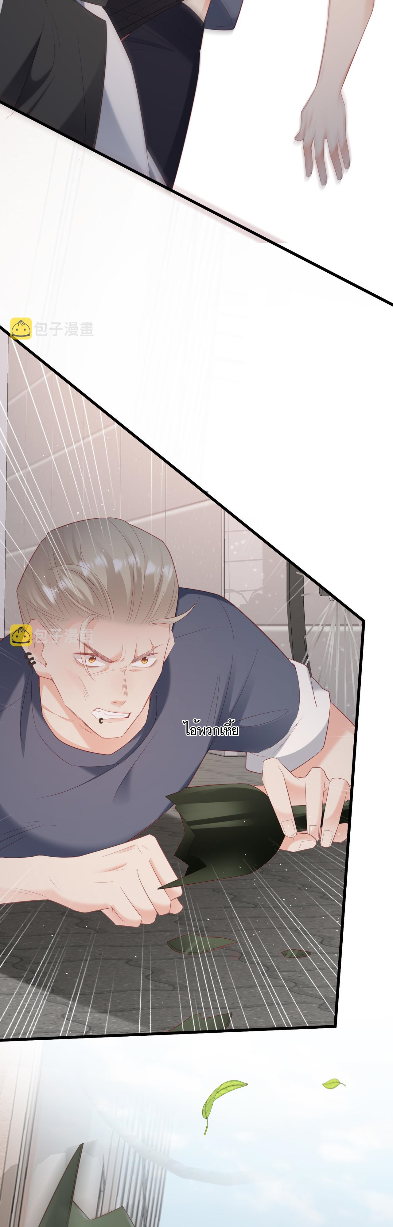 ซ่อนแอบ (BL) ตอนที่ 15 หน้า 34