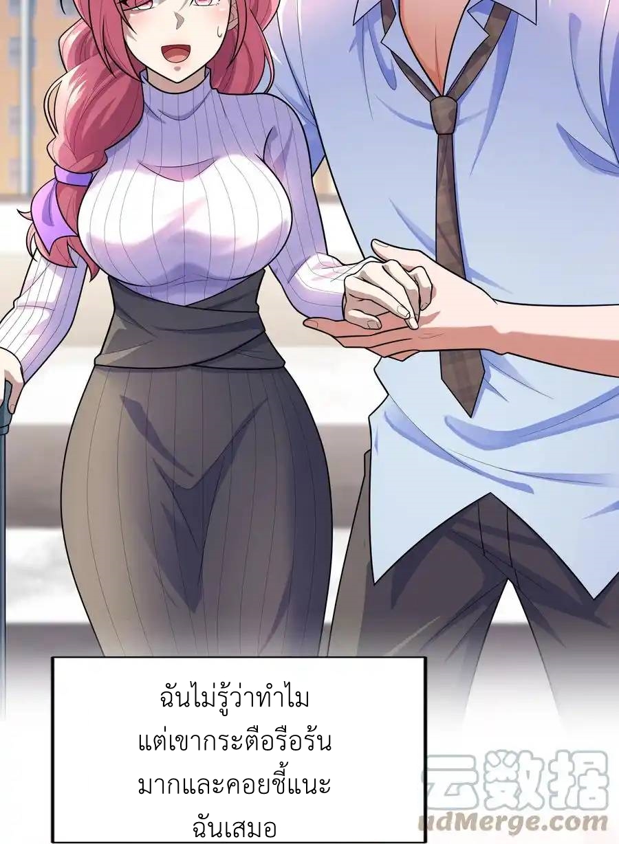 There Will Always Be Someone To Disturb My AFK Life ตอนที่ 18 หน้า 12