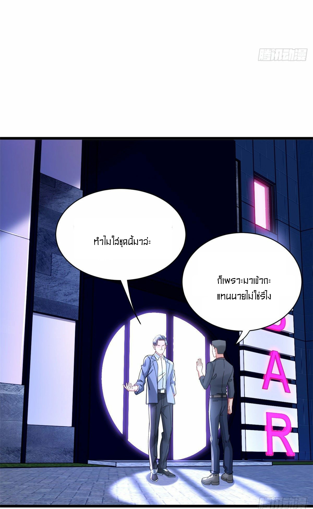 The new best all-rounder  ผู้แข็งแกร่งรอบด้าน ตอนที่ 25 หน้า 14