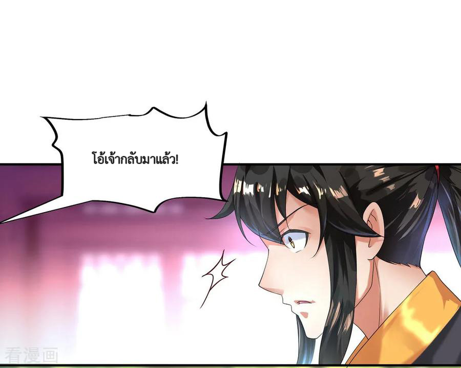 peerless battle spirit ตอนที่ 6 หน้า 28