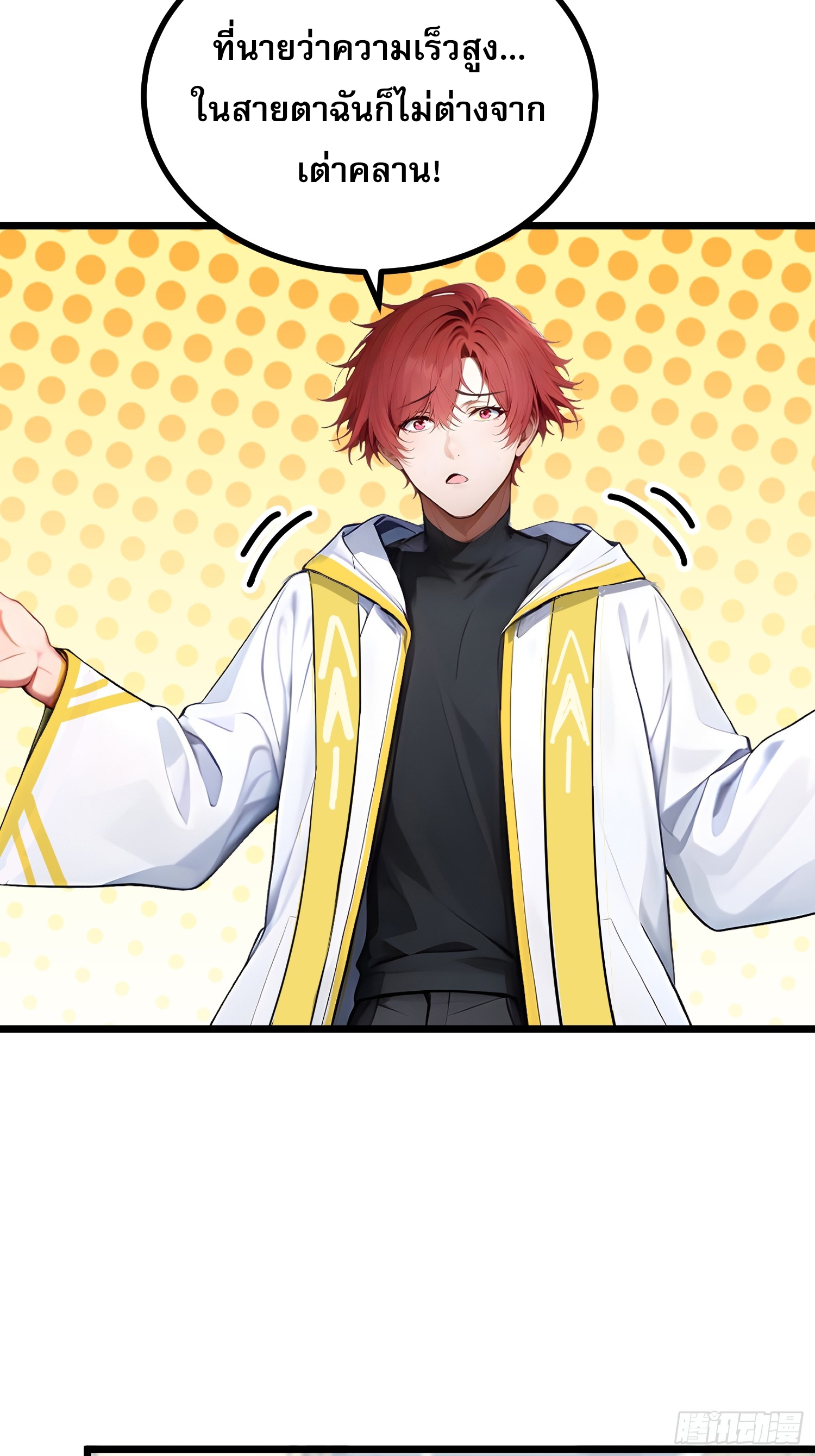 เปลี่ยนอาชีพเหมือนกันแต่สกิลของผมดันเป็นเวทย์ต้องห้ามทั้งหมด ตอนที่ 9 หน้า 34