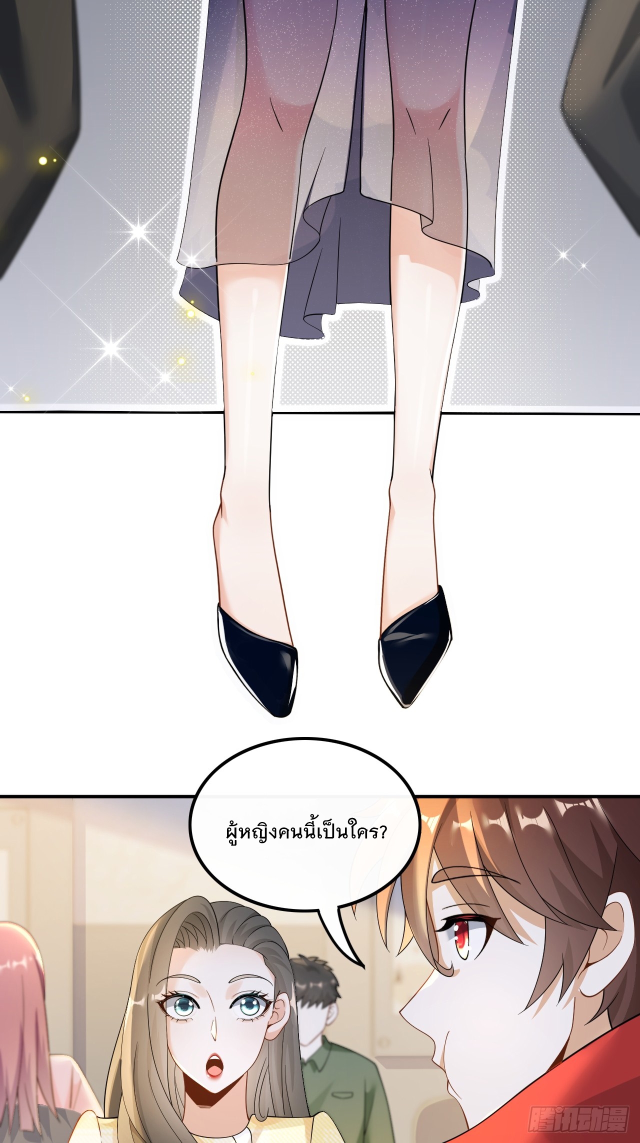 เกิดใหม่เป็นราชาแห่งวงการบันเทิง ตอนที่ 25 หน้า 41