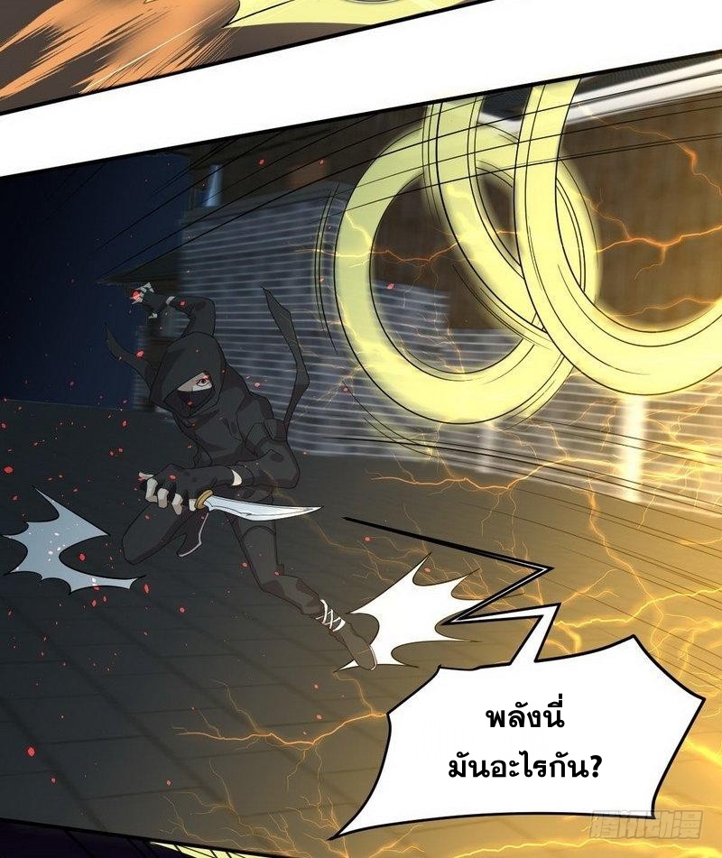 Immortal Swordsman in The Reverse World ข้าเซียนกระบี่ไม่เกาะสตรี ตอนที่ 21 หน้า 38