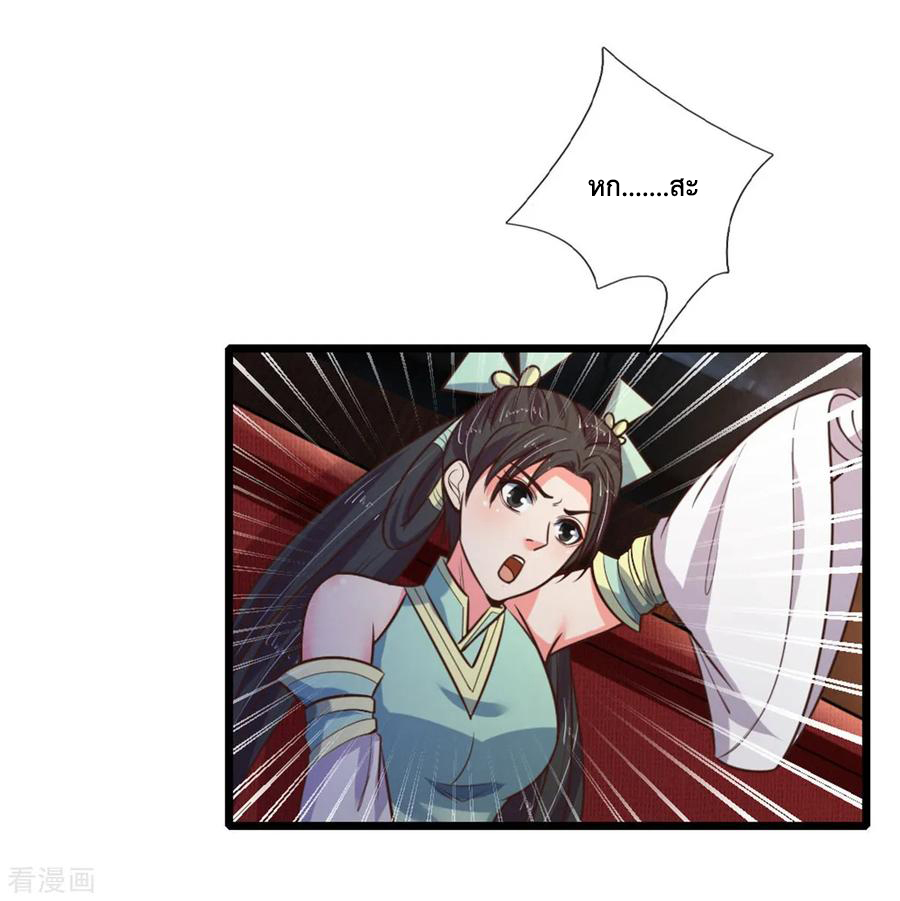 |.ตำนานราชันย์เทพสวรรค์ ตอนที่ 82 หน้า 7
