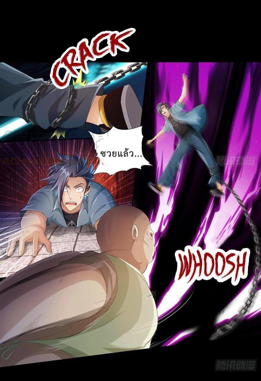 สุดยอดระบบความตายสุดแกร่ง ตอนที่ 7 หน้า 7