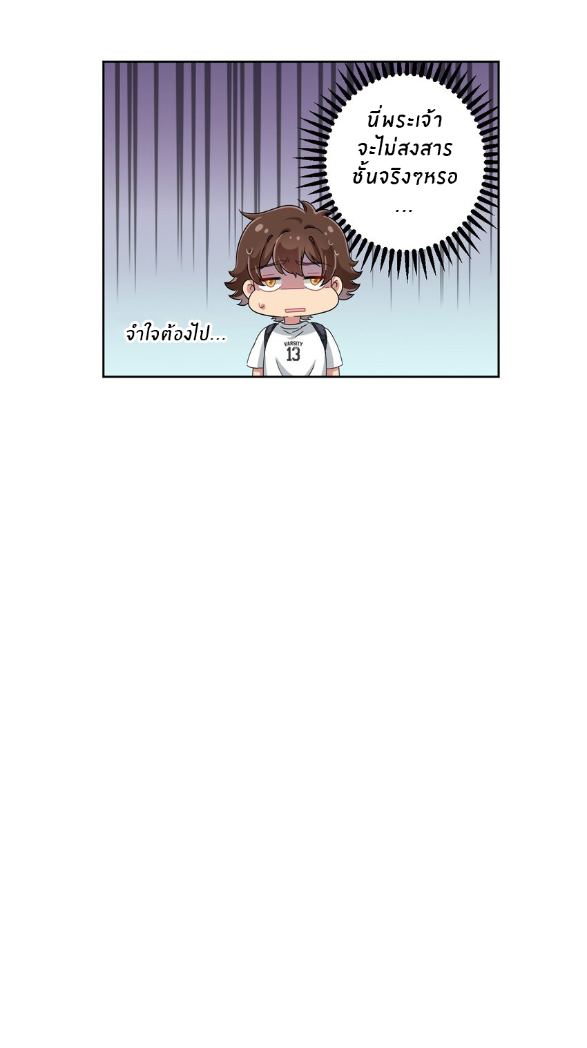 What is the use of God giving me this embarrassing superpower? ตอนที่ 40 หน้า 15