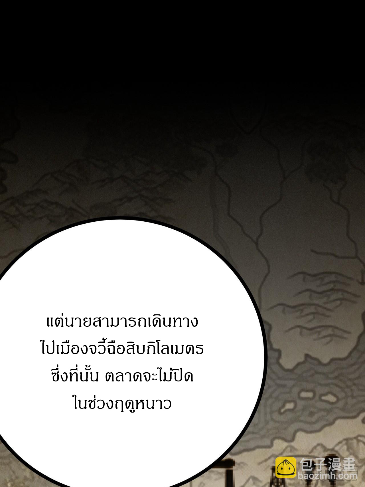 ผมโหดที่สุดในเกมนี้นะครับ ตอนที่ 4 หน้า 32