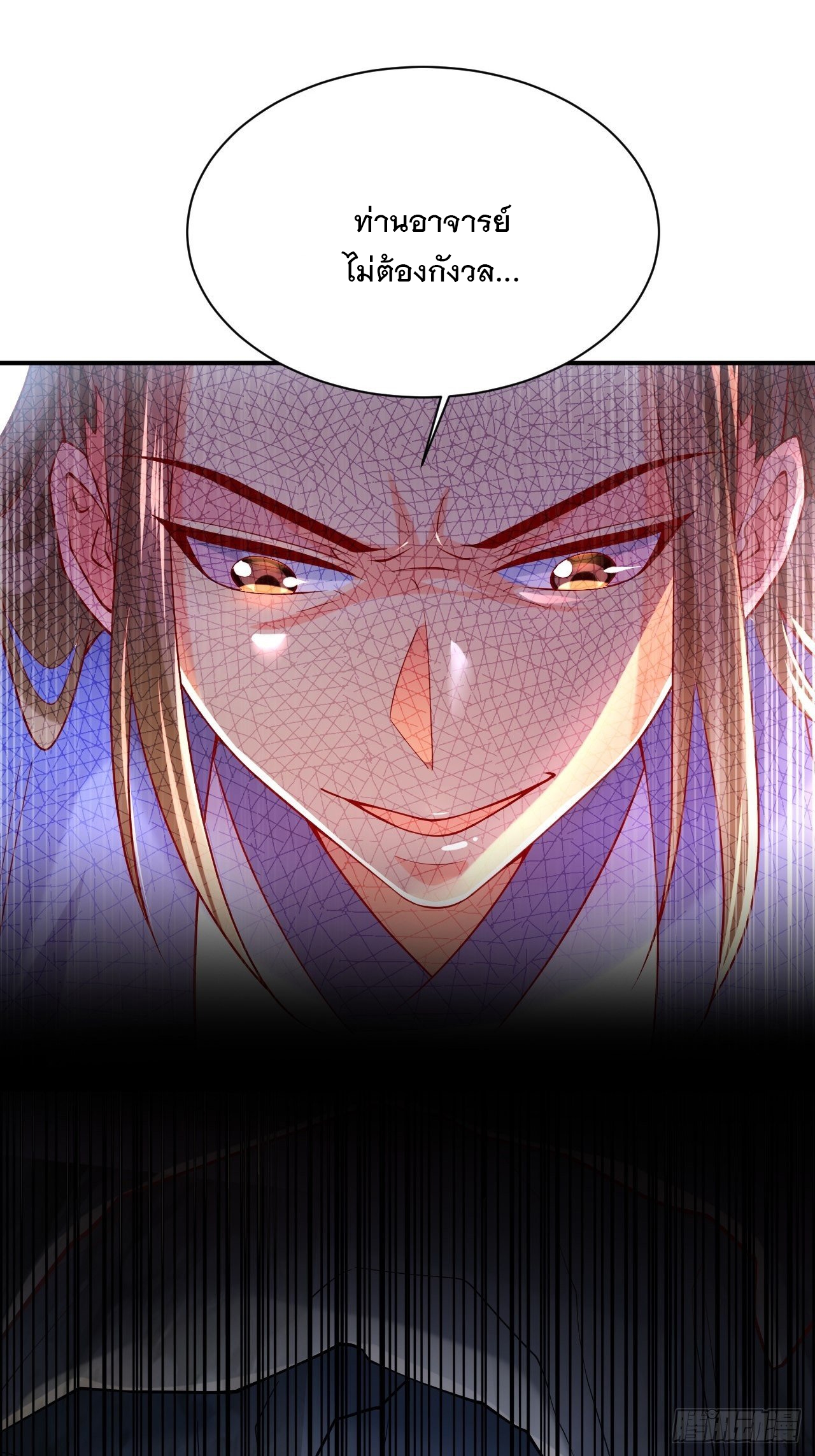 Becoming A God By Teaching Six Sisters - ข้ามีพี่สาวสุดแกร่งทั้งหกที่หาใครเทียบได้ ตอนที่ 3 หน้า 53