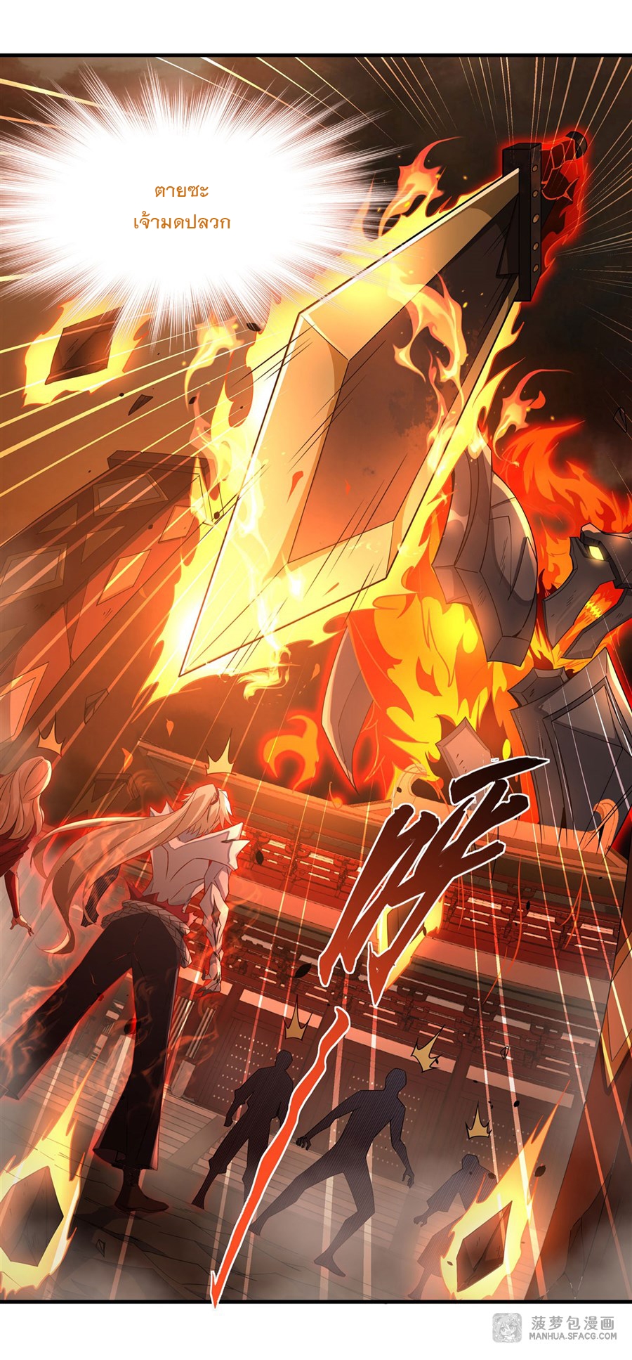 ศิษย์ของข้าล้วนมีอนาคตที่ยิ่งใหญ่ (ชนจีน) ตอนที่ 22 หน้า 27