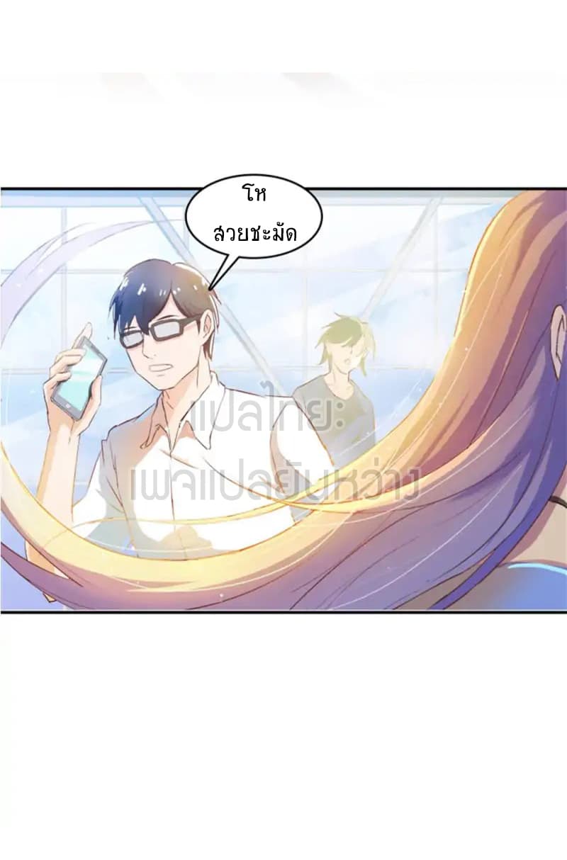 ปล่อยให้เทพเขาคุยกัน ตอนที่ 7 หน้า 43